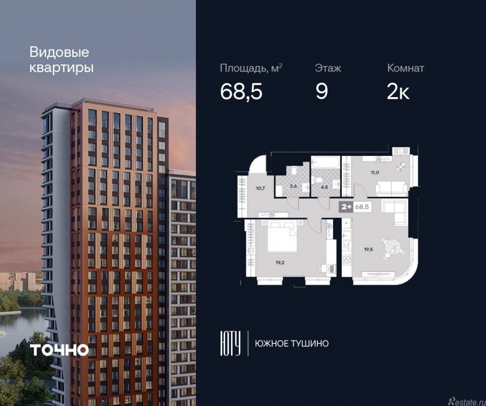 Продажа 2-комн квартиры в новостройке ул. Лодочная, 27к2