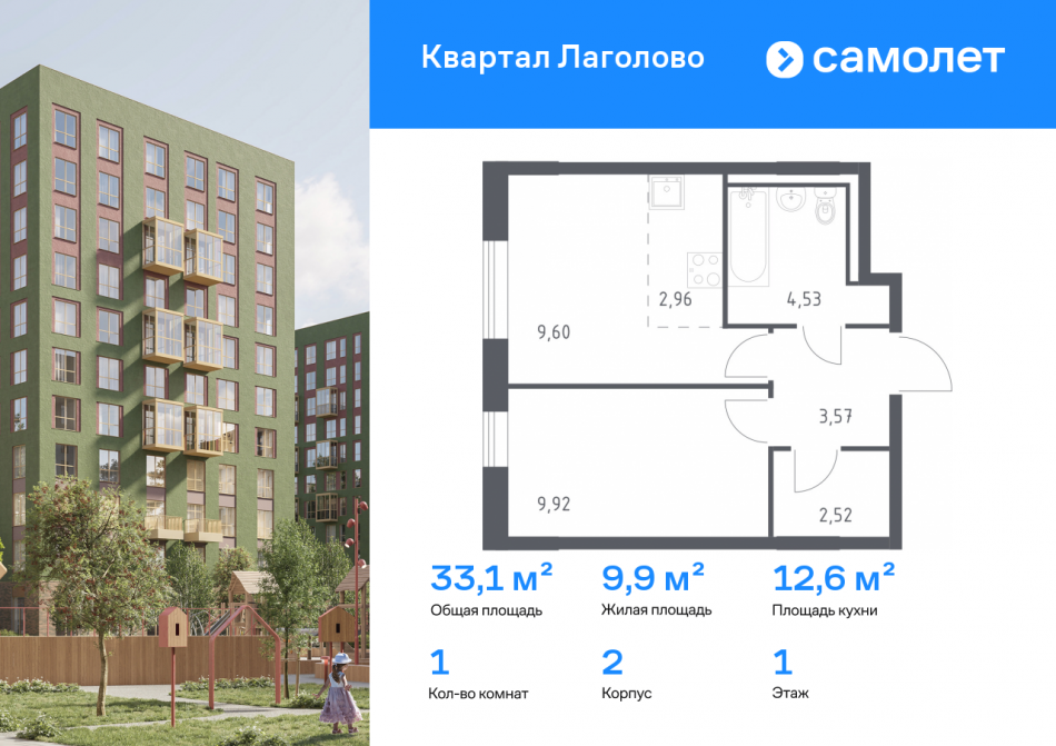 Продажа 1-комн квартиры в новостройке Лаголово д, жилой комплекс Квартал Лаголово, 1
