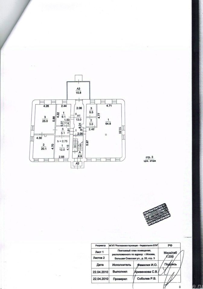 Аренда отдельного здания Спасская Б. ул,  д. 20,  к. 3