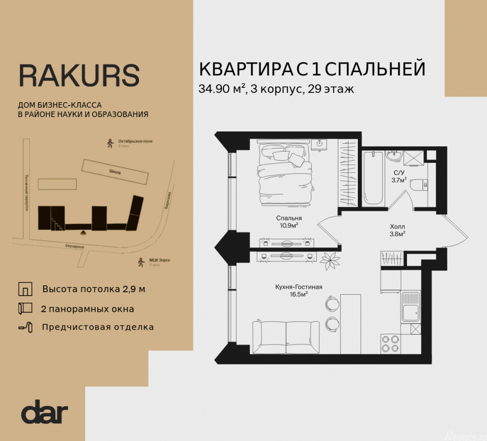 Продажа 1-комн квартиры в новостройке , ул. Маршала Бирюзова, влд. 1