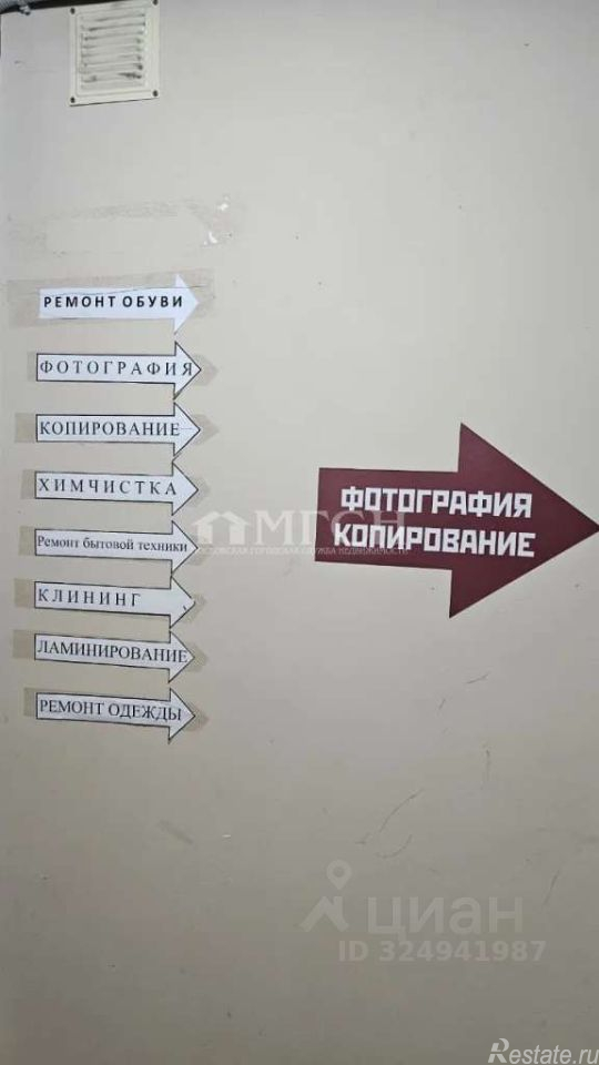 Аренда ПСН Ивантеевка г, Центральный проезд,  д. 17
