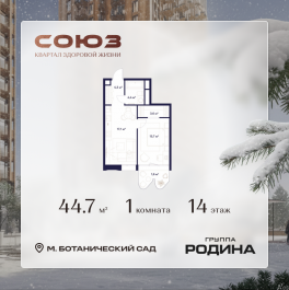 Продажа 1-комн квартиры в новостройке Сельскохозяйственная ул., 26, стр. 11