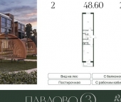 Продать Квартиры в новостройке Лобаново, 46К-9061   