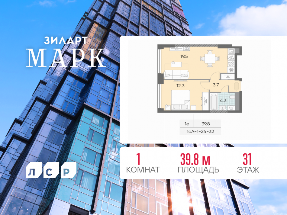 Продажа 1-комн квартиры в новостройке Марка Шагала набережная, д.1к2