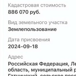 Продажа земли д. Бугры, улица Урожайная, 8А Продажа земли д. Бугры, улица Урожайная, 8А