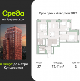Продажа 3-комн квартиры в новостройке ул. Ивана Франко, земельный участок 22/1