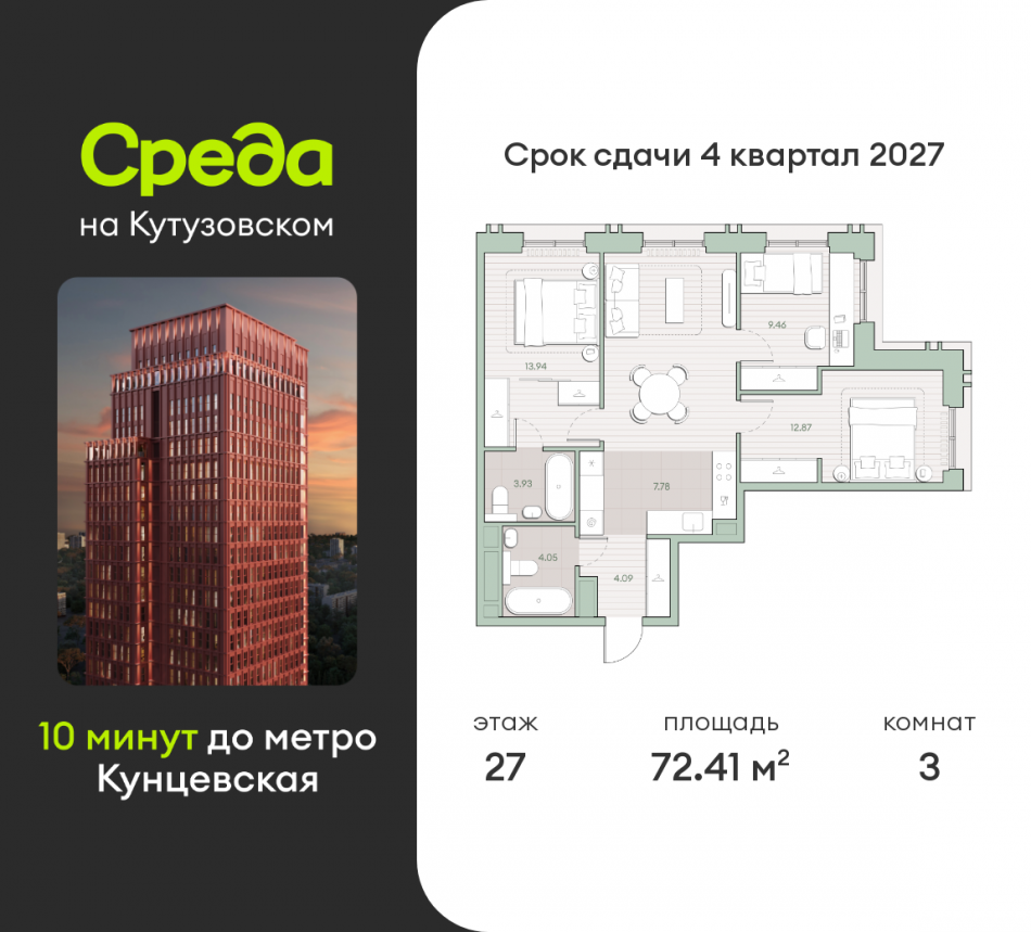 Продажа 3-комн квартиры в новостройке ул. Ивана Франко, земельный участок 22/1