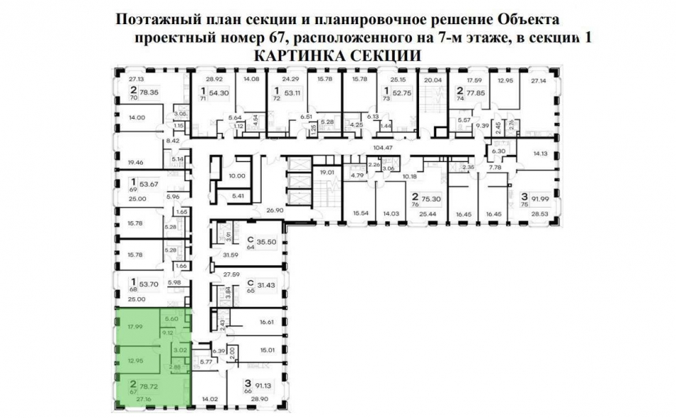 Продажа 2-комн квартиры в новостройке 3-я Тверская-Ямская ,  д. 4-10