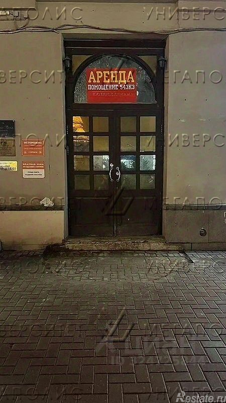 Аренда офиса улица Арбат,  д. 20