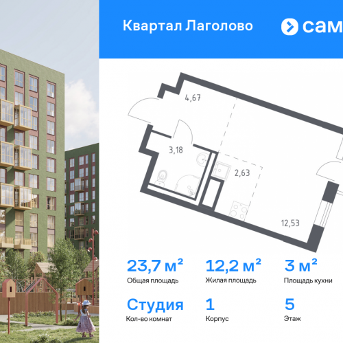 Студия Лаголово д, жилой комплекс Квартал Лаголово, 1