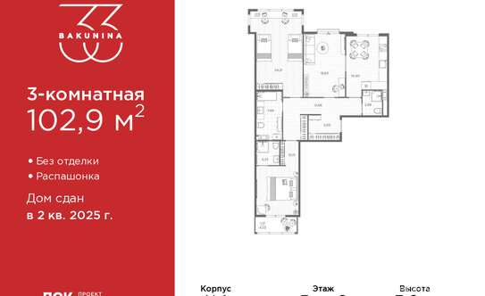 Продажа 3-комн квартиры на вторичном рынке проспект Бакунина,  д. 33 с1