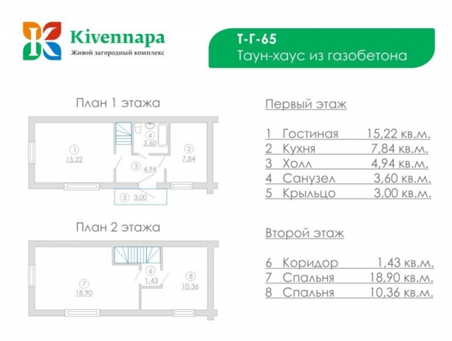 Планировка ЖК Этюд, 29.26 м2