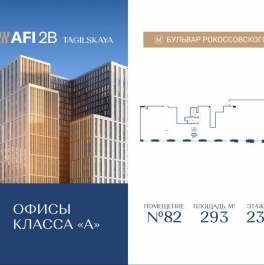 Продажа офиса Тагильская улица, д. влд4 Продажа офиса Тагильская улица, д. влд4