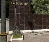 Продать Квартиры вторичка с. Павлово, улица Быкова, 15   