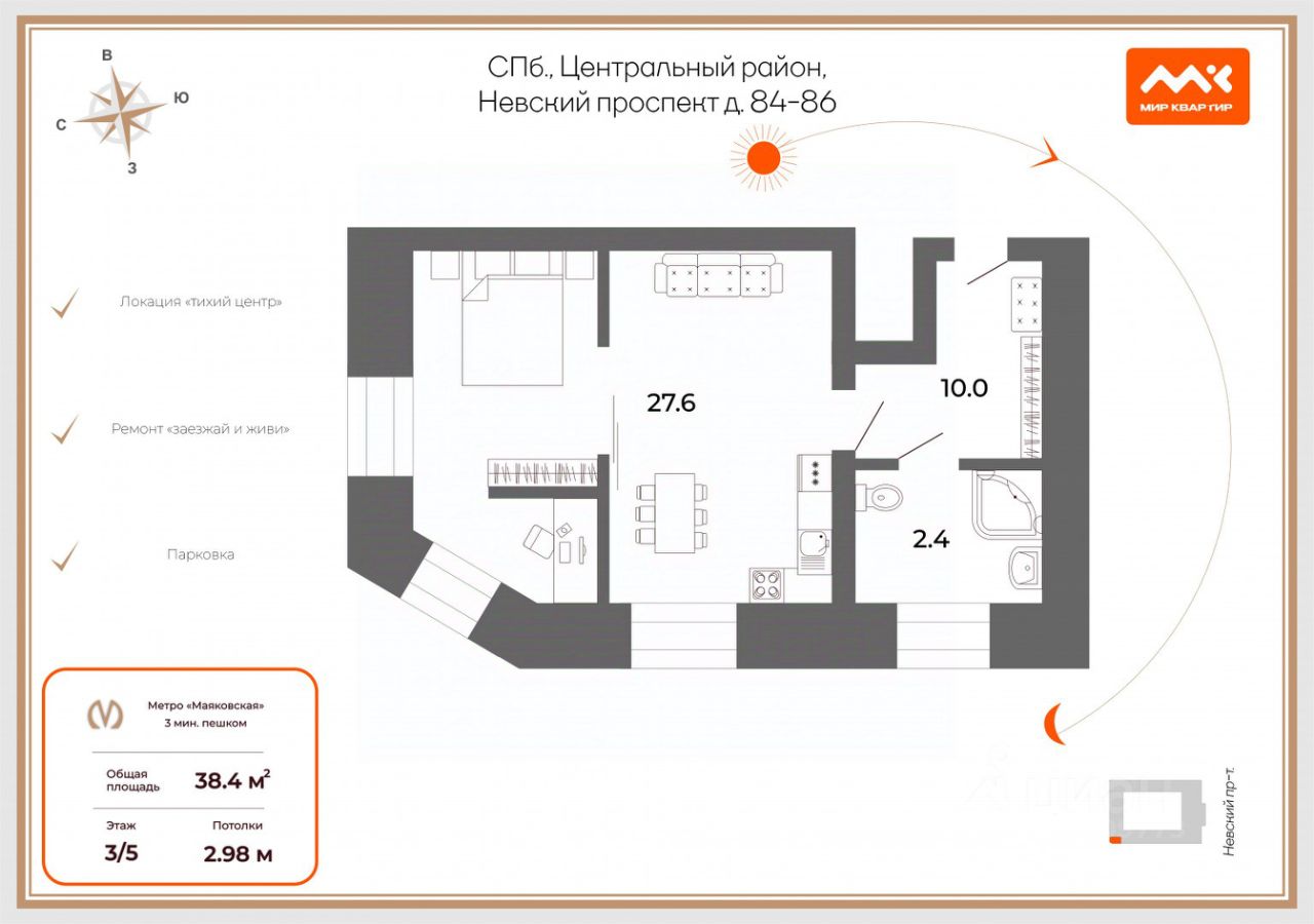 Продажа 1-комн квартиры на вторичном рынке Невский проспект, 82