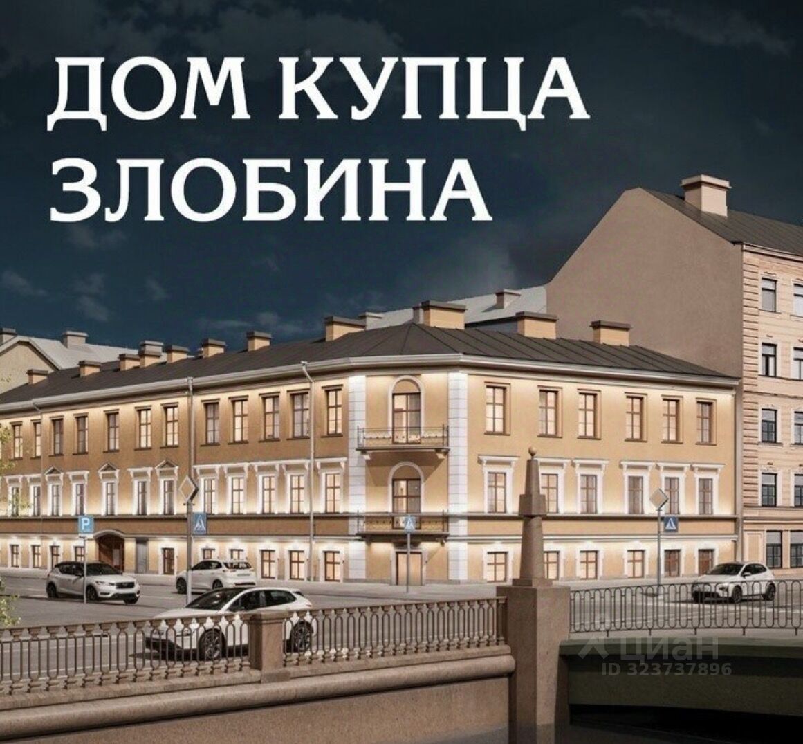 Продажа 1-комн квартиры на вторичном рынке набережная Канала Грибоедова, 84