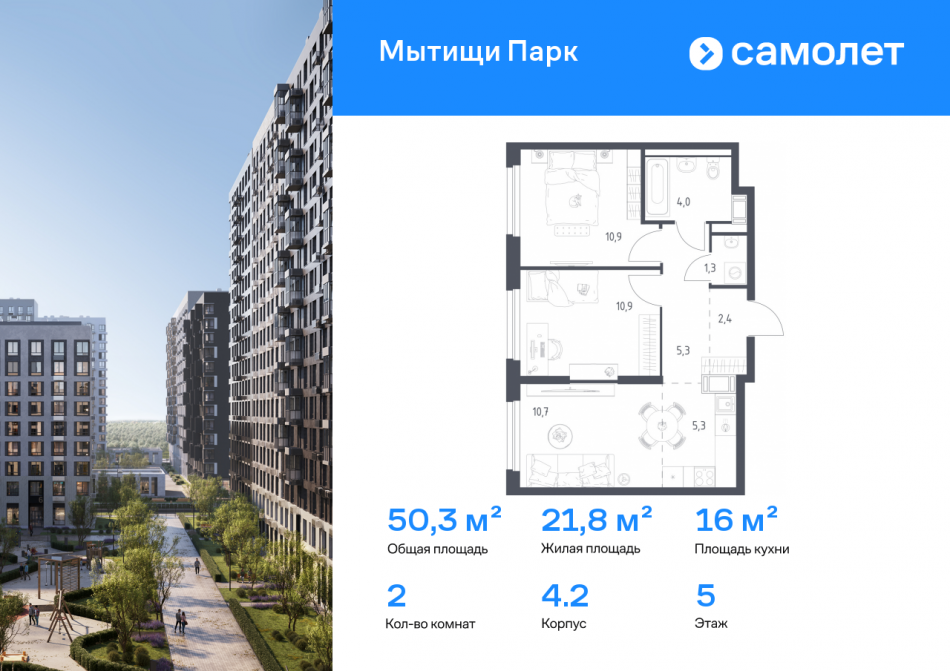 Продажа 2-комн квартиры в новостройке Мытищи г, 1-й Стрелковый переулок, 5к1