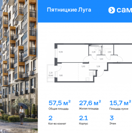 Продажа 2-комн квартиры в новостройке Юрлово д, жилой комплекс Пятницкие Луга, к2/1