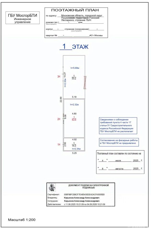 Продажа отдельного здания Тишково, 46Н-09027,  д. 4