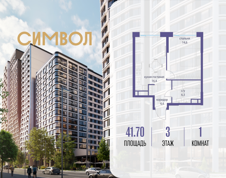 Продажа 1-комн квартиры в новостройке ул. Золоторожский Вал, вл. 11, стр. 46