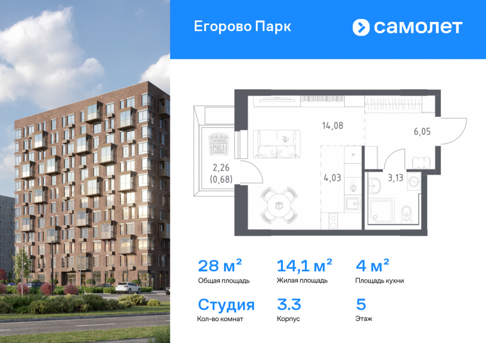 Продажа студии Жилино-1 п, жилой комплекс Егорово Парк, к3.3
