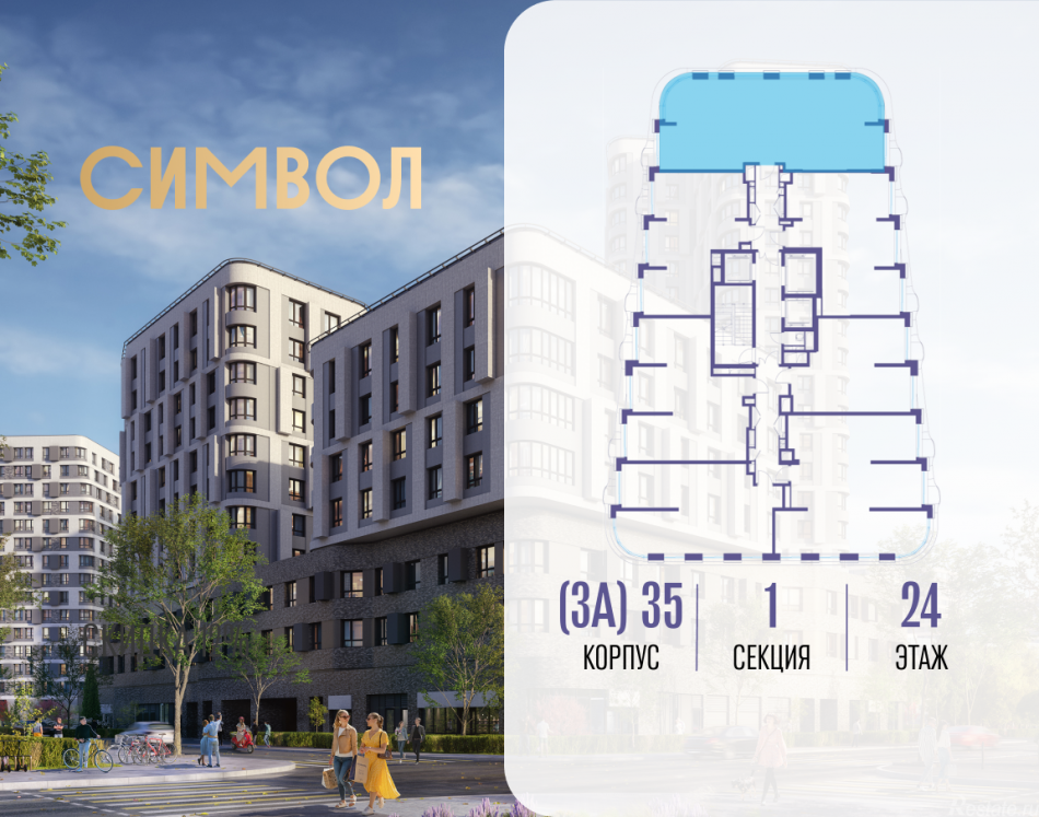 Продажа 3-комн квартиры в новостройке ул Золоторожский Вал, вл. 11, корп. 35