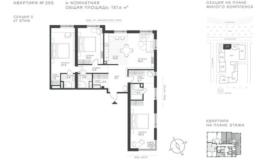 Продажа 4-комн квартиры в новостройке Крылатская ул,  д. 33 к2
