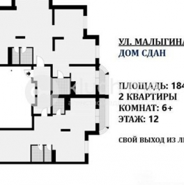 Продажа 5-комн квартиры на вторичном рынке улица Малыгина,  д. 12