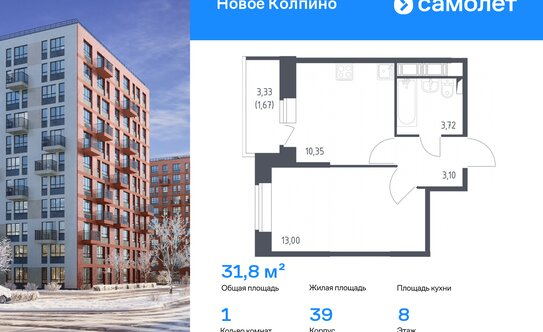 Продажа 1-комн квартиры на вторичном рынке ул Севастьянова,  д. 34,  к. 1 стр 1