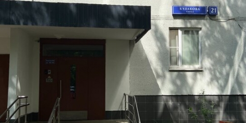 3-комн квартира улица Кулакова,  д. 21