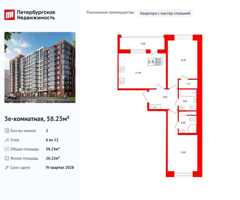 Продажа 2-комн квартиры в новостройке ул. Кубинская