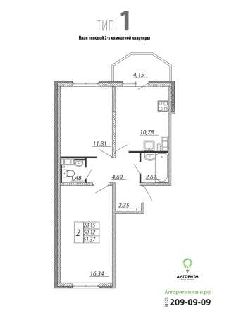 Планировка ЖК Алгоритм, 28.15 м2