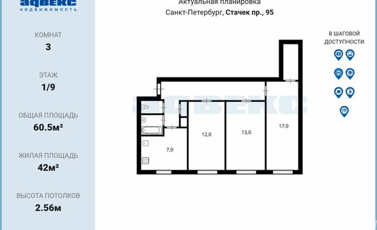 Продажа 3-комн квартиры на вторичном рынке Стачек пр-кт,  д. 95 к1
