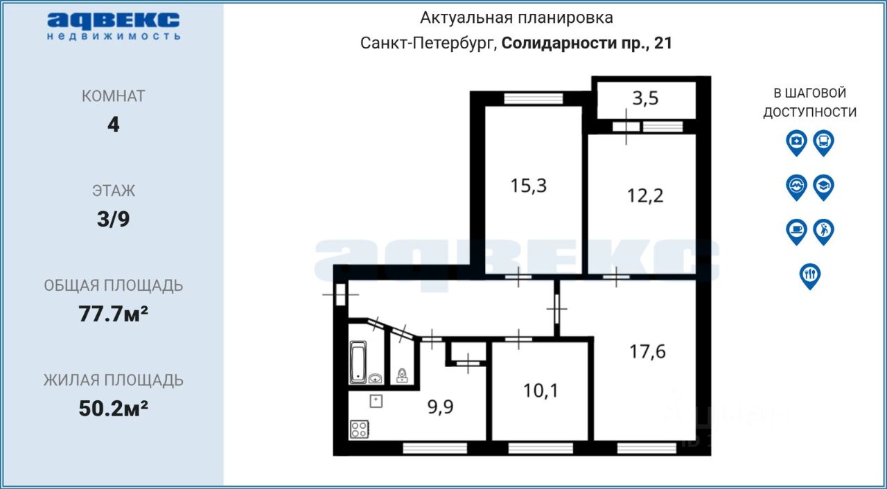 Продажа 4-комн квартиры на вторичном рынке проспект Солидарности, 21