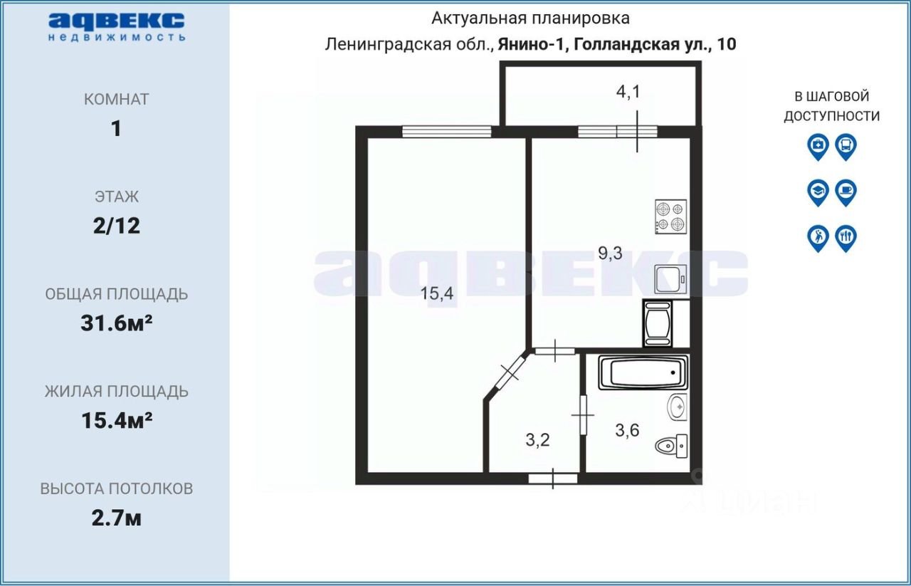 Продажа 1-комн квартиры на вторичном рынке пос. Янино-1, улица Голландская, 10