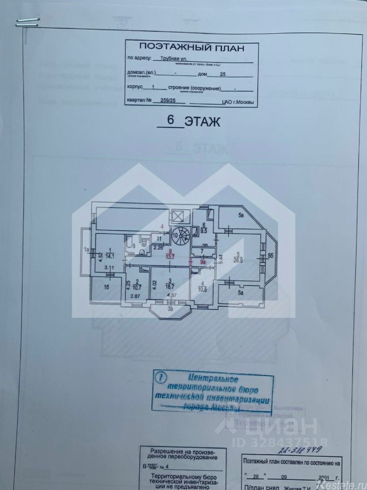 Продажа ПСН Трубная улица