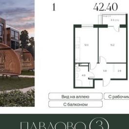 Продажа 1-комн квартиры в новостройке Лобаново, 46К-9061