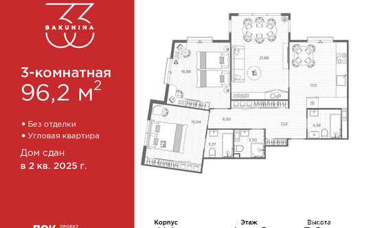 Продажа 3-комн квартиры на вторичном рынке пр-кт Бакунина,  д. 33