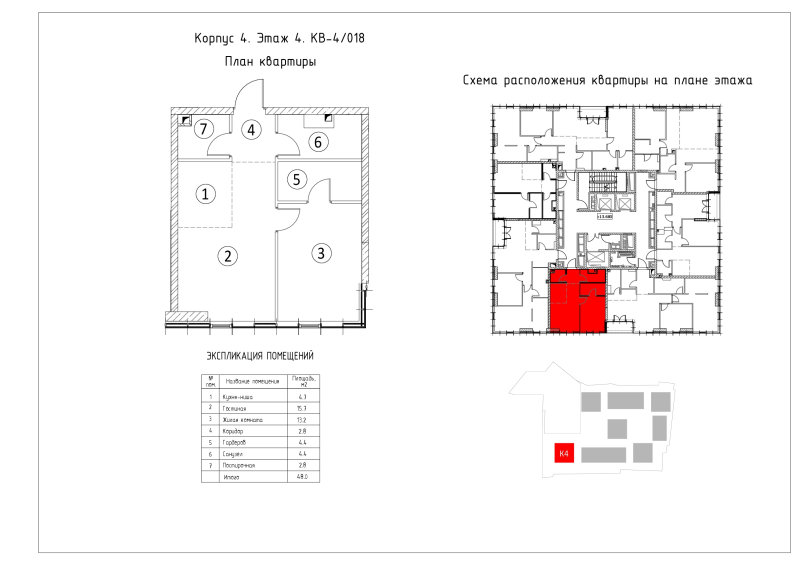 Продажа 1-комн квартиры в новостройке Москва г., 2-й Донской проезд,  к. 4