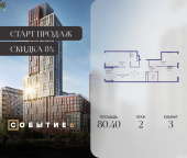 Продать Квартиры в новостройке ул. Лобачевского, корп. 6.2   