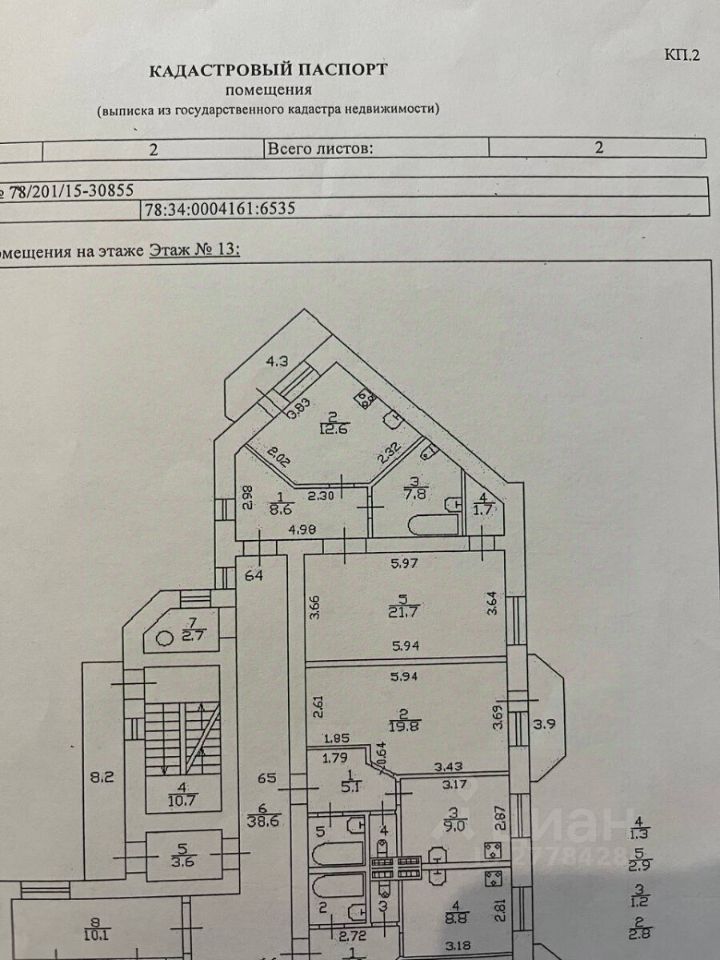 Продажа 1-комн квартиры на вторичном рынке улица Савушкина, 135к4