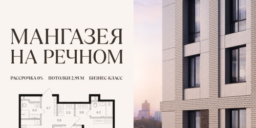2-комн квартира Ленинградское шоссе, 57с19