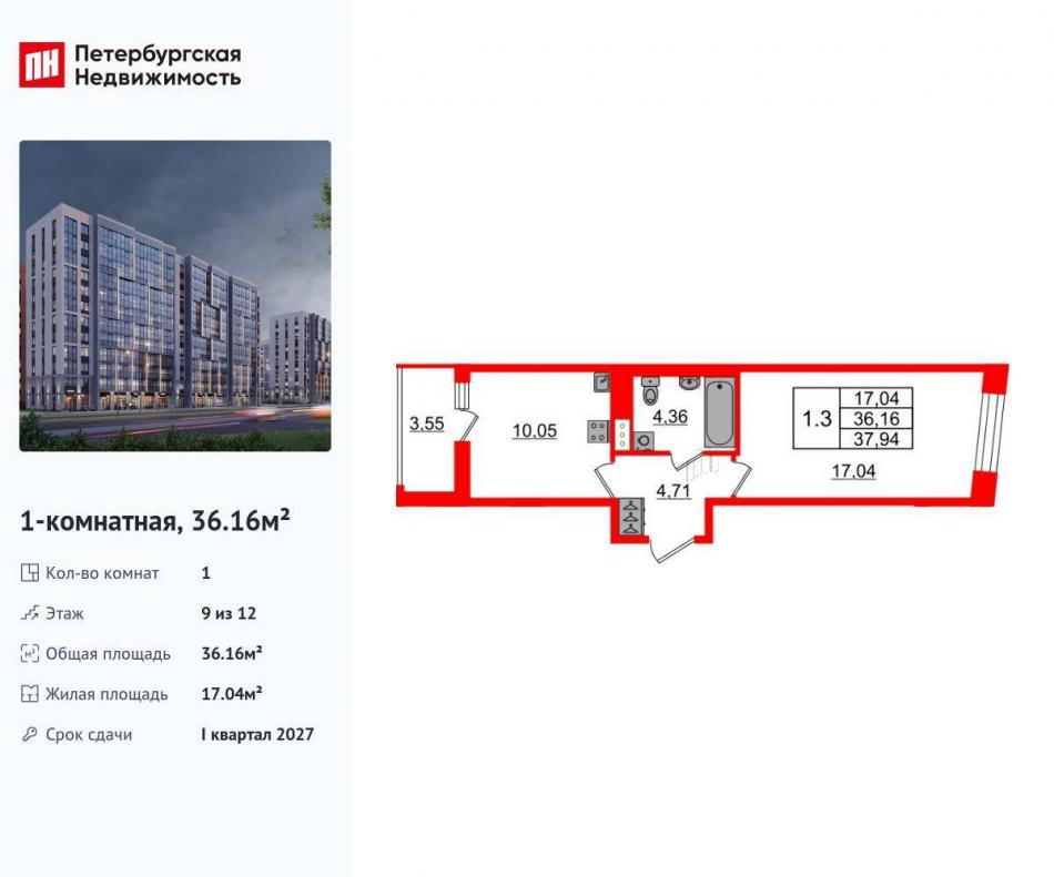 Продажа 1-комн квартиры в новостройке Орлово-Денисовский проспект