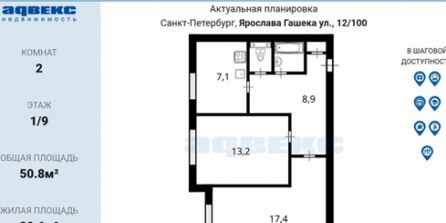 2-комн квартира ул Ярослава Гашека,  д. 12/100