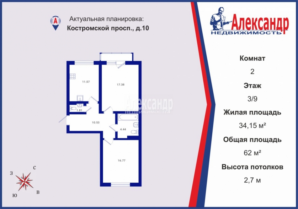Продажа 2-комн квартиры на вторичном рынке Костромской просп.,  д. 10