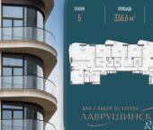 Продать Квартиры вторичка Толмачевский Б. пер  5 3