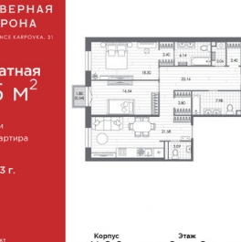 Продажа 3-комн квартиры на вторичном рынке ул Профессора Попова,  д. 26,  к. 2