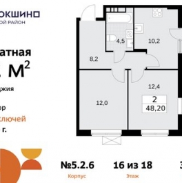 Продажа 2-комн квартиры на вторичном рынке Прокшинский пр-кт,  д. 7