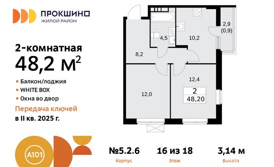 Продажа 2-комн квартиры на вторичном рынке Прокшинский пр-кт,  д. 7