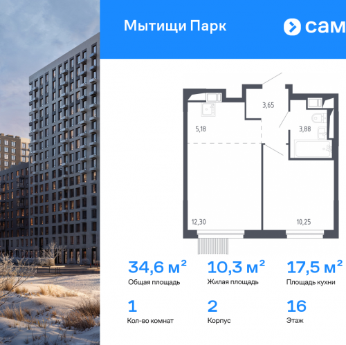 1-комн квартира Мытищи г, 1-й Стрелковый переулок, 3